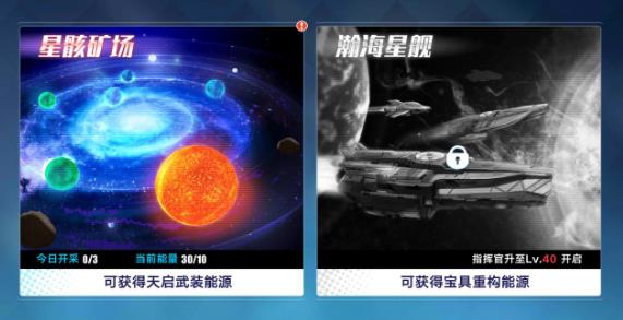 暮色方舟星骸矿场怎么玩 暮色方舟星骸矿场攻略