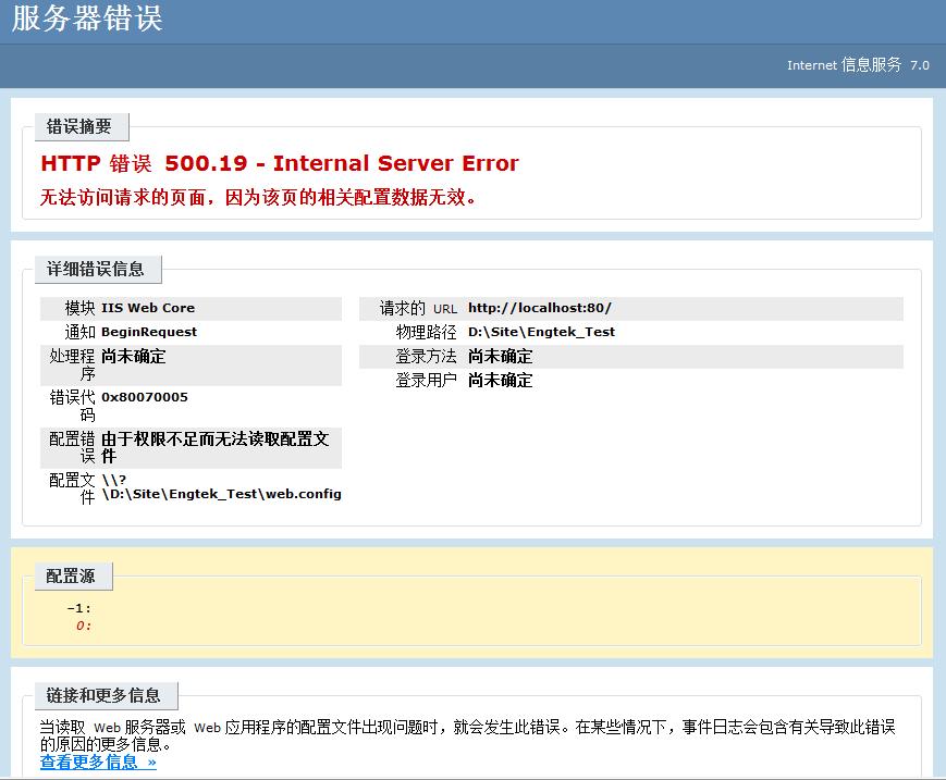 HTTP 错误 500.19 - Internal Server Error解决办法详解