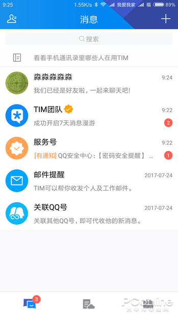 “无广告QQ”终于更新了！腾讯TIM 3.0新版体验