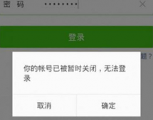 微信限制登录提示不可解封怎么办?如何解除微信永久封号问题?