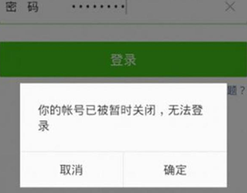 微信限制登录提示不可解封怎么办?如何解除微信永久封号问题?