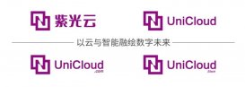 紫光集团成立云与智能事业群，推出全新“紫光云”品牌