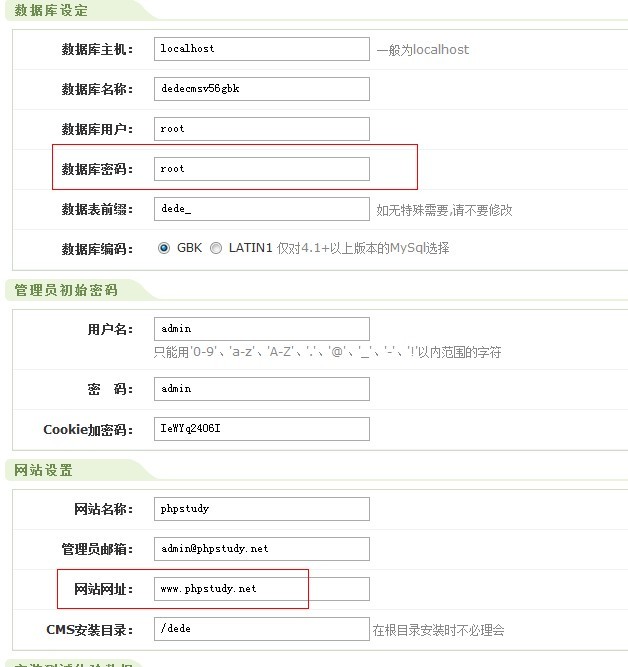 使用phpStudy搭建php环境及安装各种php程序实战教程