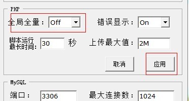 使用phpStudy搭建php环境及安装各种php程序实战教程