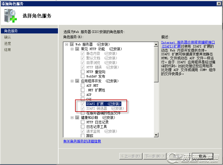 isapi筛选器在哪？iis7.5 安装 isapi筛选器图文教程