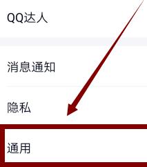 qq学习模式在哪 qq学习模式怎么开启