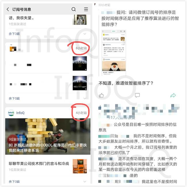 微信订阅号灰度测试智能排序，不再按时间线显示消息列表