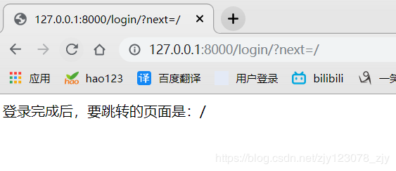 Python中url标签使用知识点总结