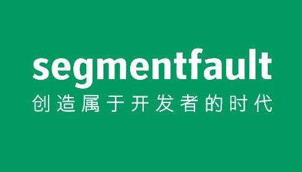 开发者社区SegmentFault停机整改：部分用户发布违规内容