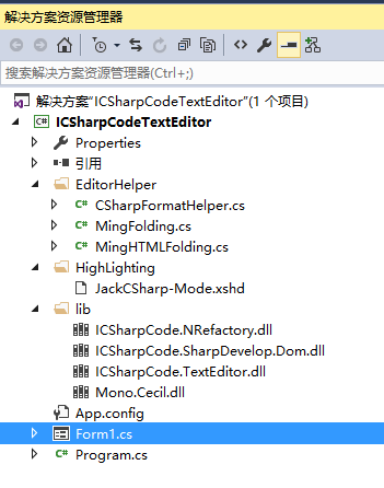.NET中用ICSharpCode.TextEditor自定义代码折叠与高亮