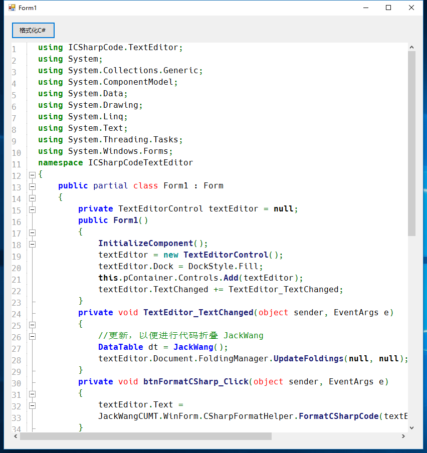 .NET中用ICSharpCode.TextEditor自定义代码折叠与高亮