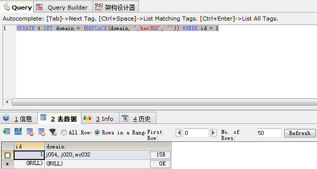 mysql中使用replace替换某字段的部分内容