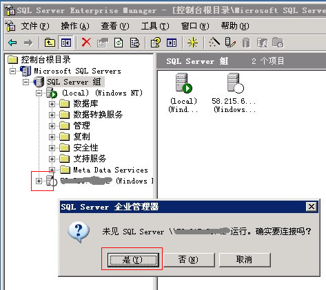 SQLServer数据库的各种管理方法