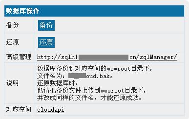 SQLServer数据库的各种管理方法