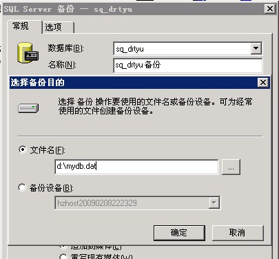 SQLServer数据库的各种管理方法