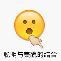 emoji系列带字搞笑表情包 教你如何自己夸自己