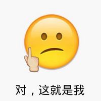 emoji系列带字搞笑表情包 教你如何自己夸自己