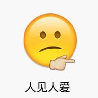 emoji系列带字搞笑表情包 教你如何自己夸自己