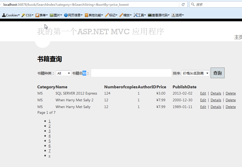 ASP.NET MVC分页的实现方法