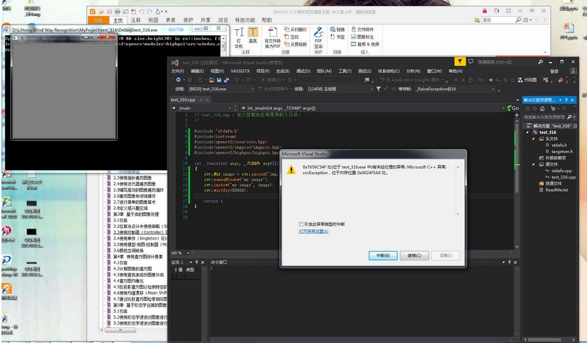 Opencv2.4.13与Visual Studio2013环境搭建配置教程