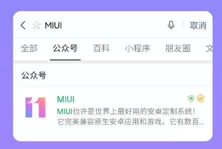 MIUI12抢先体验申请步骤教程 MIUI12抢先体验申请方法