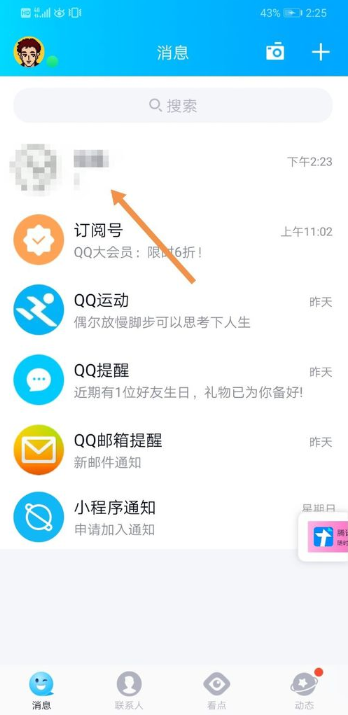 qq幸运字符怎么获得 qq幸运字符大全