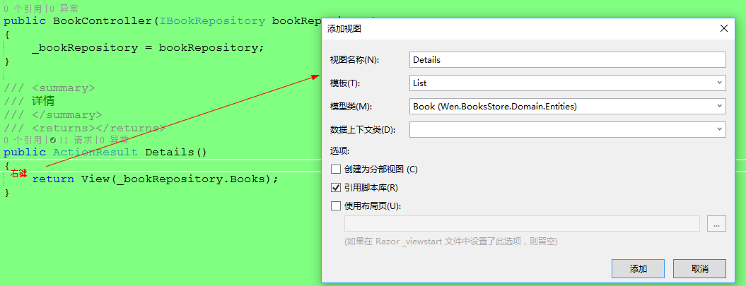 一步步打造简单的MVC电商网站BooksStore（1）