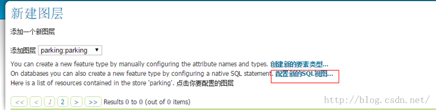 Sqlview动态发布地图图层的方法