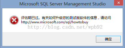 SQL Server评估期已过问题的解决方法