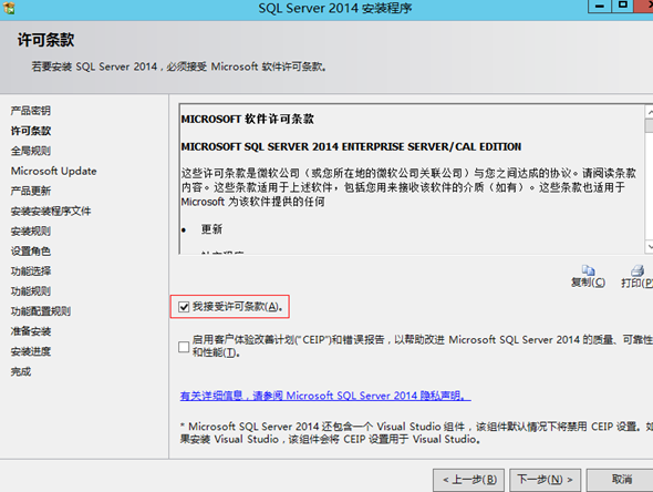 SQLserver2014(ForAlwaysOn)安装图文教程