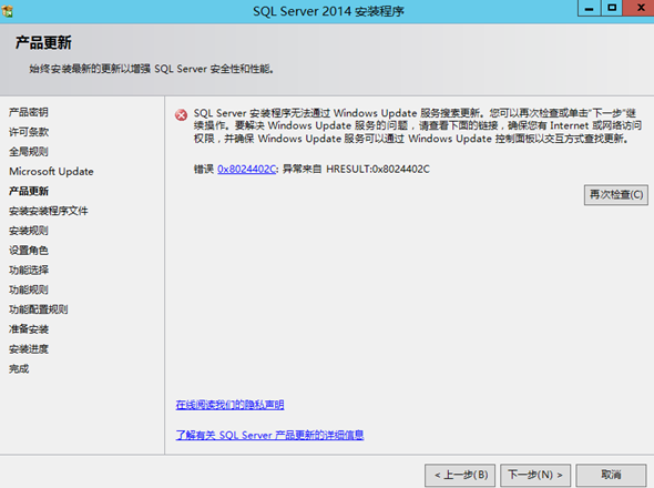 SQLserver2014(ForAlwaysOn)安装图文教程