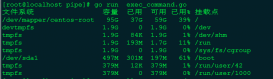 利用Golang如何调用Linux命令详解