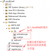 JavaWeb中使用JavaMail实现发送邮件功能实例详解