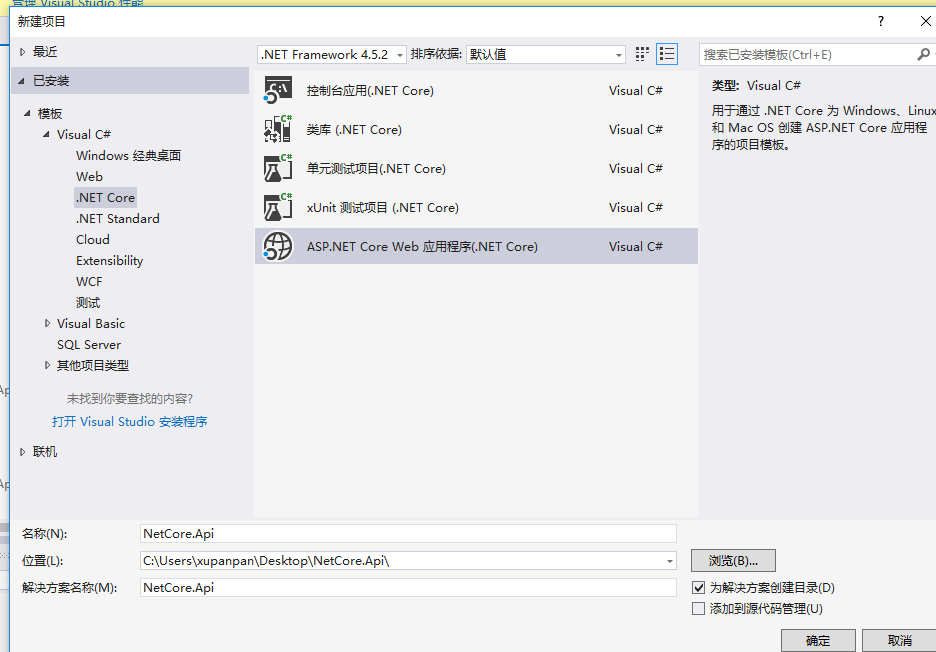 NetCore1.1+Linux部署初体验