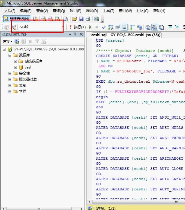 sqlserver数据库高版本备份还原为低版本的方法