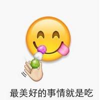 经典qq表情包拼接搞笑 最美好的事情就是吃