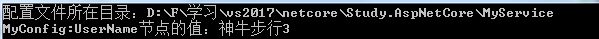 .NetCore获取Json和Xml格式的配置信息