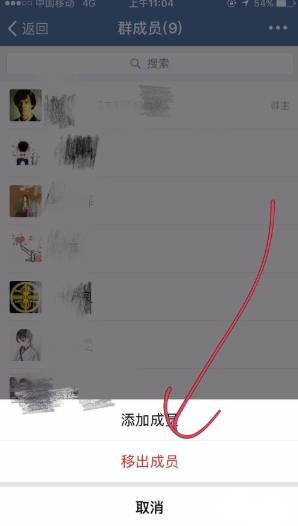 企业微信如何解散群 企业微信删除群成员方法