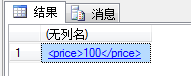 SQL2008 详解直接将XML存入到SQL中