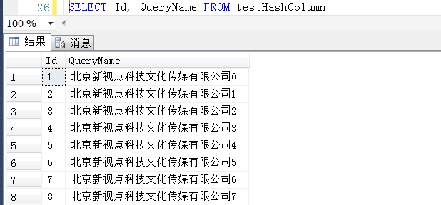 SQLServer性能优化--间接实现函数索引或者Hash索引