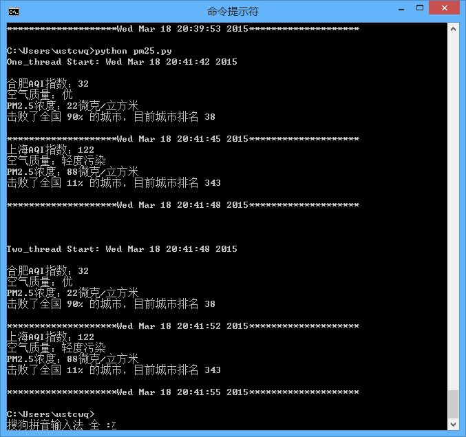 Python实现抓取城市的PM2.5浓度和排名