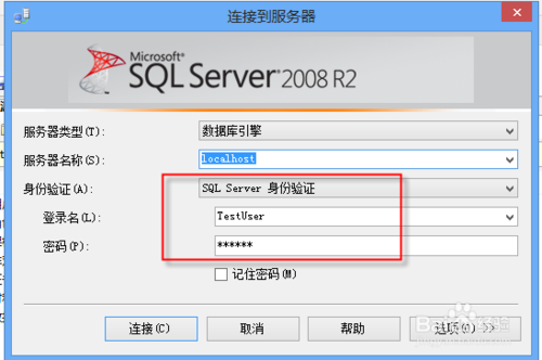 sqlserver建立新用户及关联数据库教程