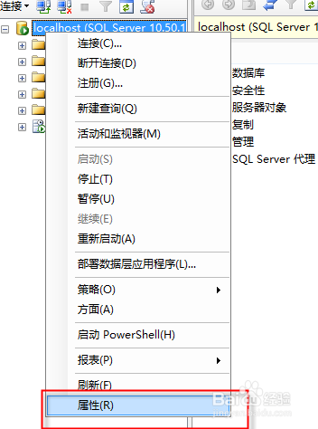 sqlserver建立新用户及关联数据库教程