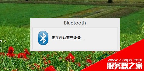 笔记本蓝牙怎么打开？Win7开启蓝牙的方法