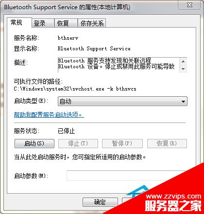 笔记本蓝牙怎么打开？Win7开启蓝牙的方法