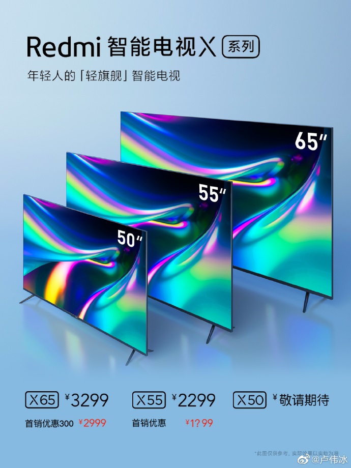Redmi智能电视X系列发布：97%屏占比，55英寸2299元