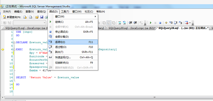 sql server2008调试存储过程的完整步骤