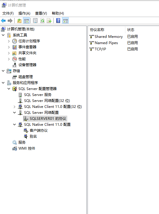 SQL Server的IP不能连接问题解决