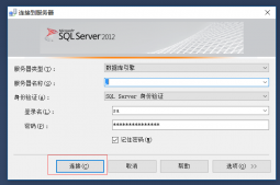 如何开启SqlServer 远程访问