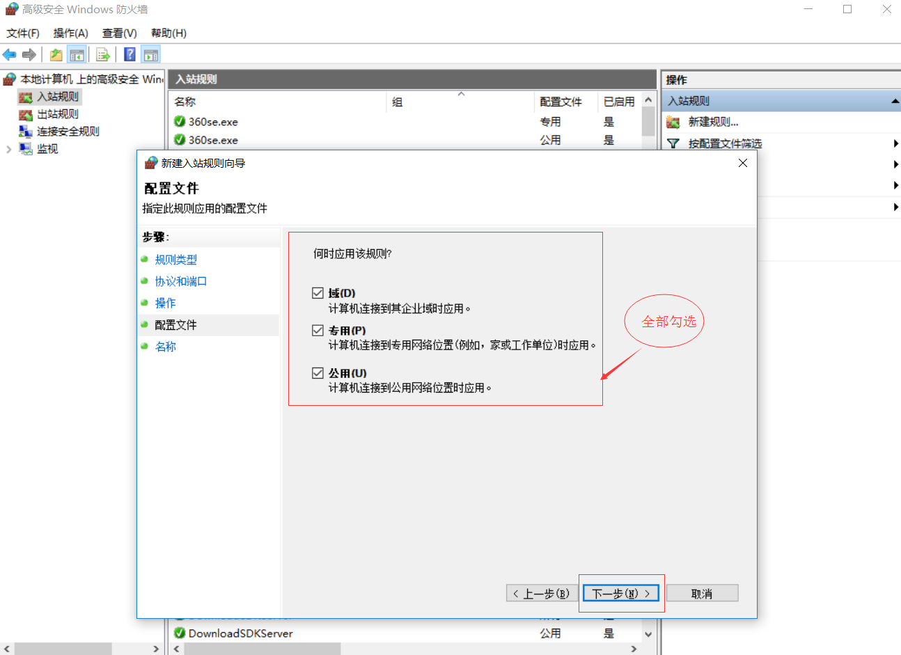 如何开启SqlServer 远程访问